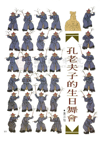 故宮文物月刊6期