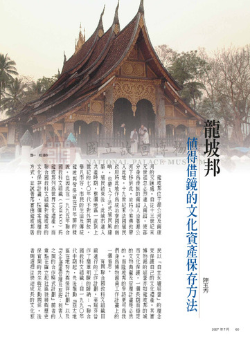 故宮文物月刊292期