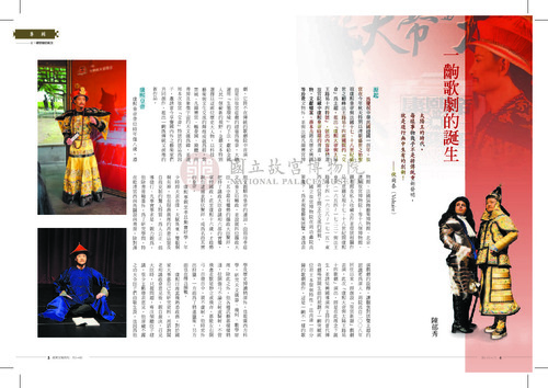 故宮文物月刊344期