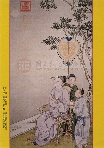故宮文物月刊214期