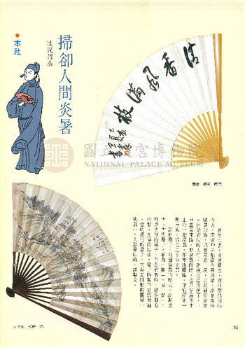 故宮文物月刊63期