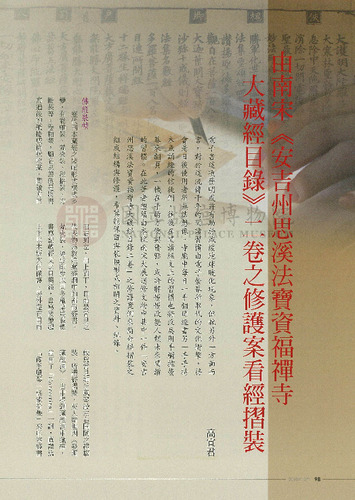 故宮文物月刊331期