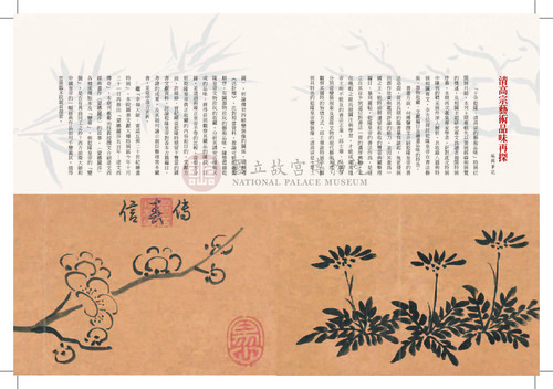 故宮文物月刊368期