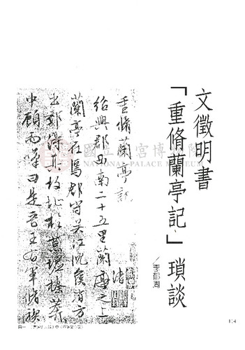 故宮文物月刊207期