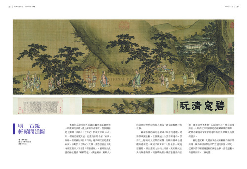 故宮文物月刊500期
