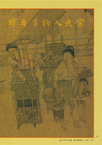 故宮文物月刊72期