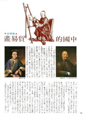 故宮文物月刊11期