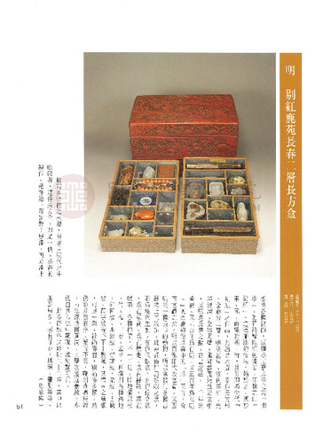 故宮文物月刊100期