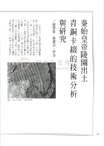 故宮文物月刊228期