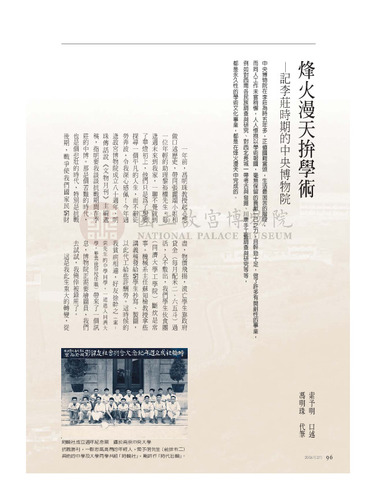 故宮文物月刊275期