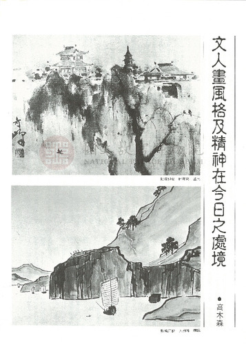 故宮文物月刊42期