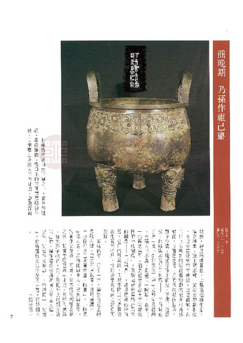 故宮文物月刊100期