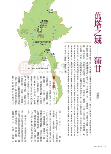 故宮文物月刊292期