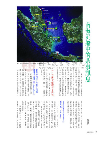 故宮文物月刊302期