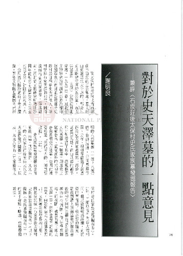 故宮文物月刊229期