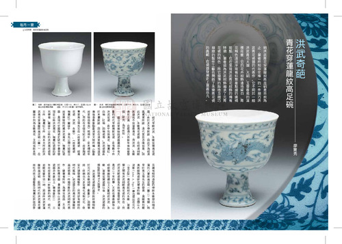 故宮文物月刊335期