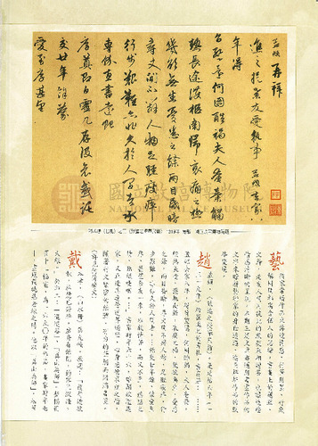 故宮文物月刊264期