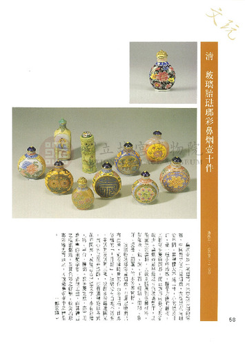 故宮文物月刊100期