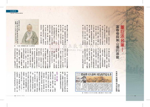 故宮文物月刊326期
