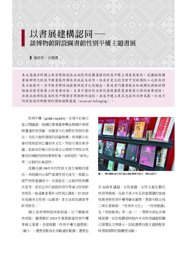 故宮文物月刊514期