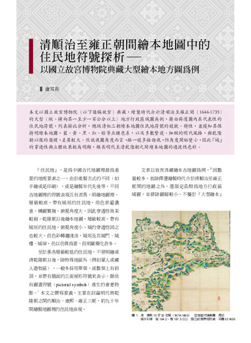 故宮文物月刊521期