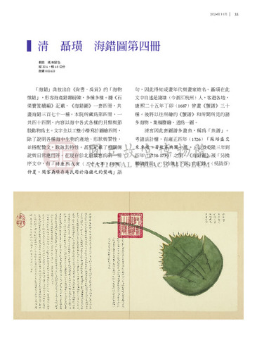 故宮文物月刊500期