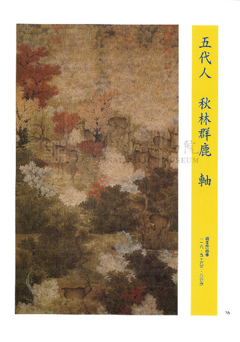 故宮文物月刊200期