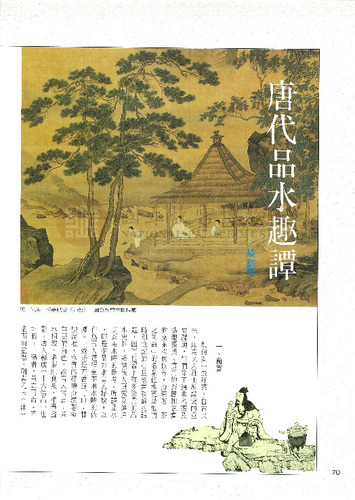 故宮文物月刊116期