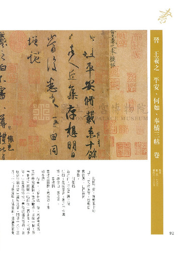 故宮文物月刊100期