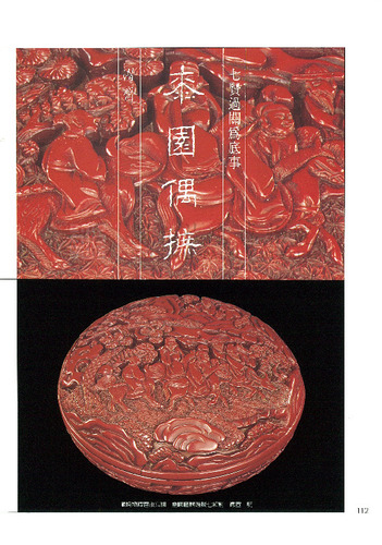 故宮文物月刊88期