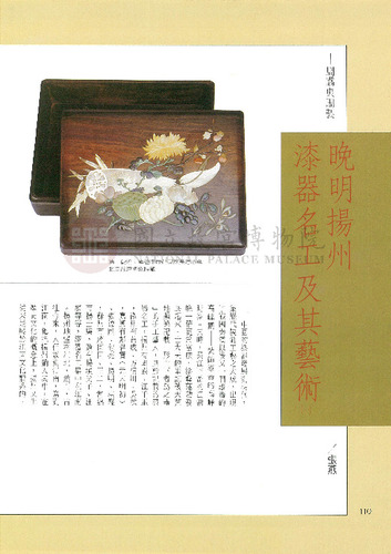 故宮文物月刊126期