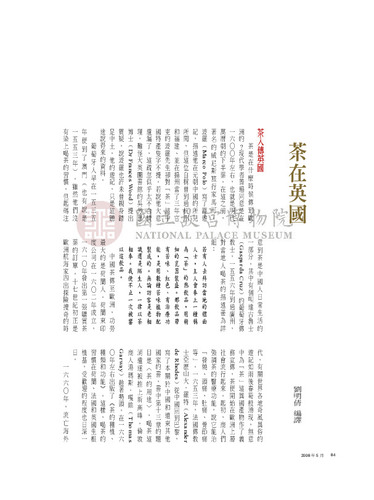 故宮文物月刊302期