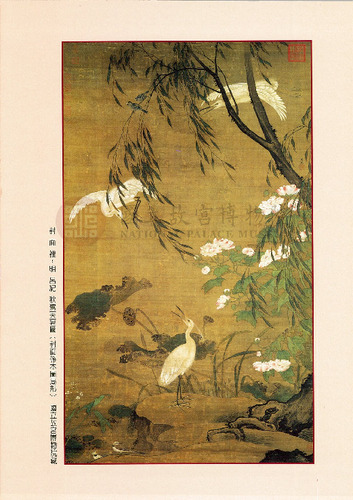 故宮文物月刊217期