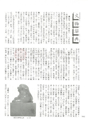 故宮文物月刊12期
