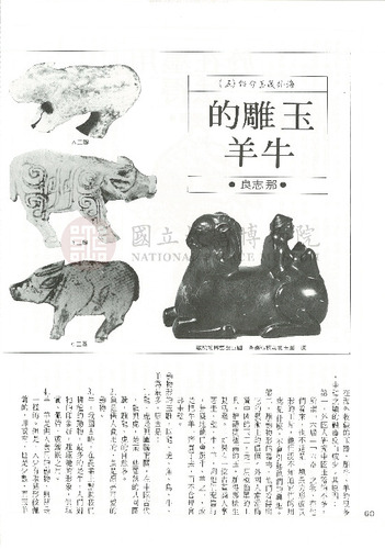 故宮文物月刊46期