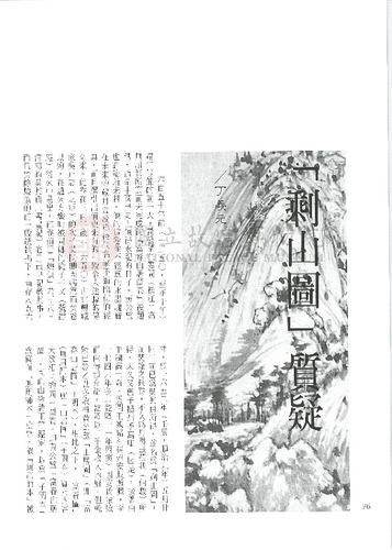故宮文物月刊216期