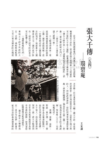 故宮文物月刊265期
