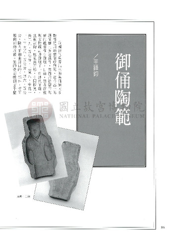 故宮文物月刊215期