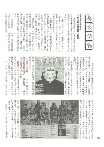 故宮文物月刊9期