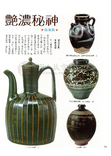故宮文物月刊35期