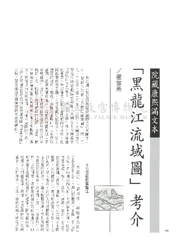 故宮文物月刊225期