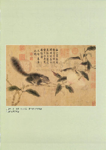 故宮文物月刊155期