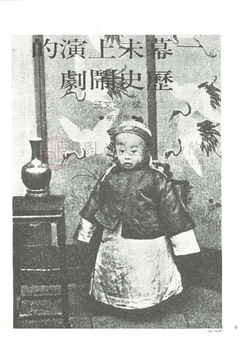 故宮文物月刊2期