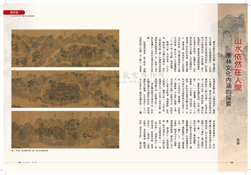 故宮文物月刊322期