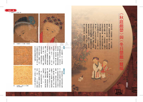 故宮文物月刊337期