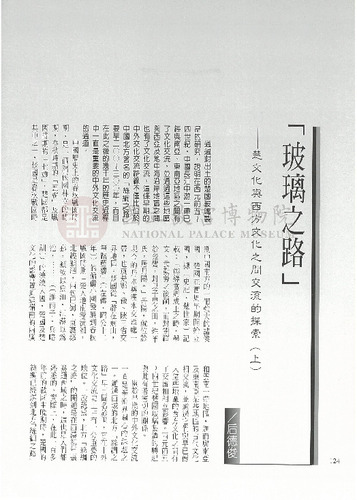 故宮文物月刊225期