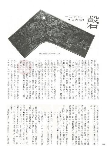 故宮文物月刊3期