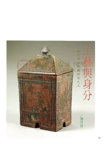 故宮文物月刊180期