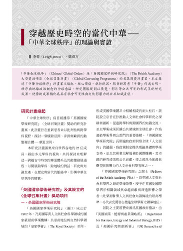 故宮文物月刊513期