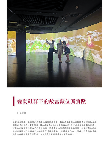 故宮文物月刊514期